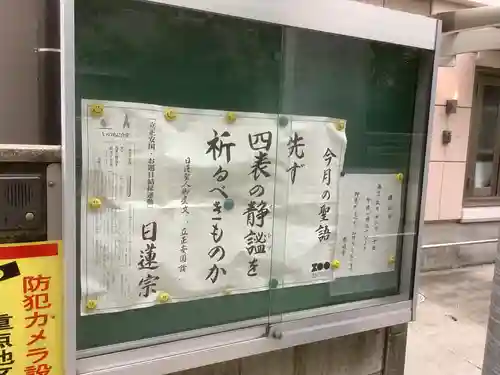 泰明寺のその他建物