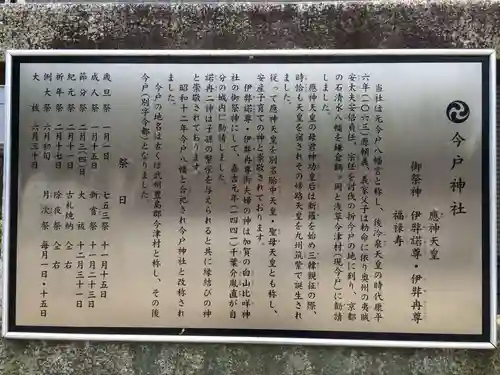 今戸神社(東京都)