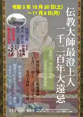 鶴林寺の歴史