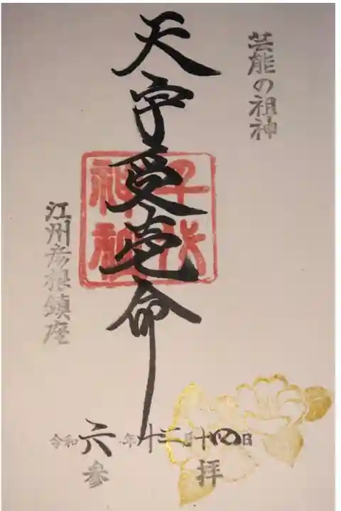 芸能人のサインがたくさんありました。