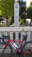 蓮根氷川神社(東京都)