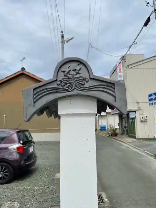 東勝寺(愛知県)