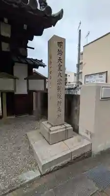 大津別院(滋賀県)