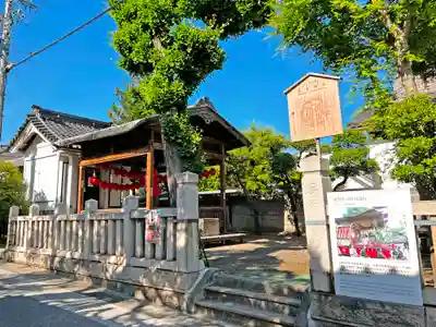 弥栄神社のその他建物