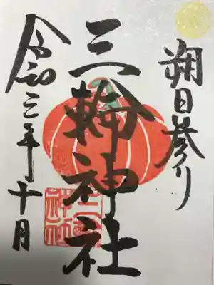 『かぼちゃ』当日限定バージョン