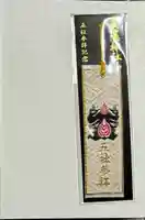 戸隠神社九頭龍社(長野県)