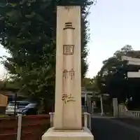 三囲神社のその他建物