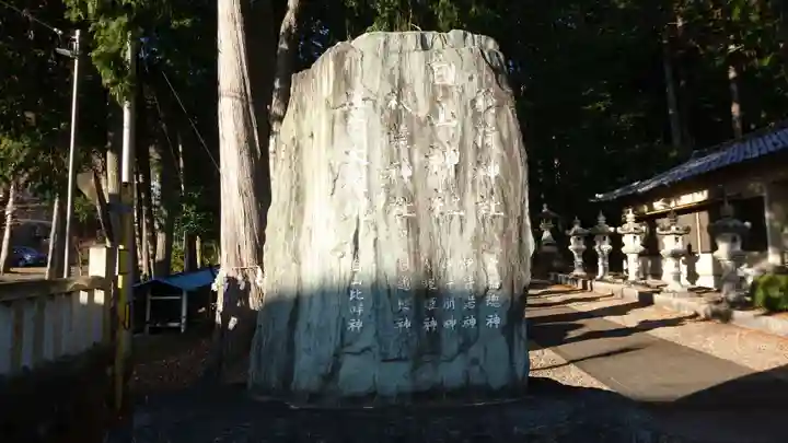 白山神社のその他建物