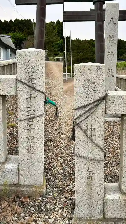 小安八幡神社(北海道)