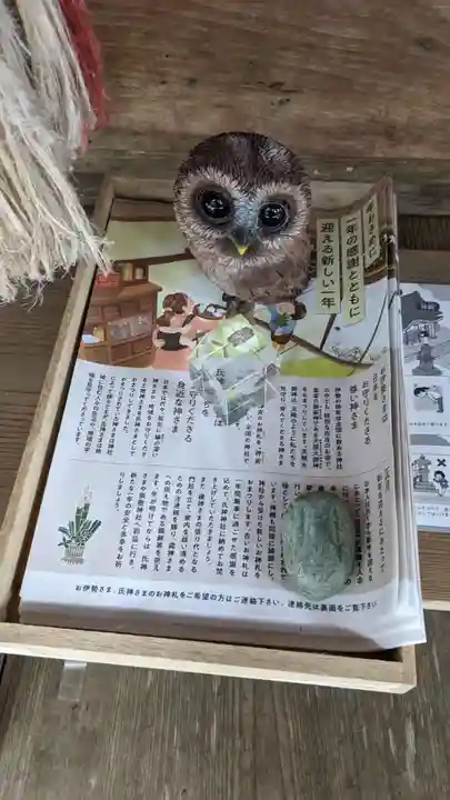 池川神社の授与品その他