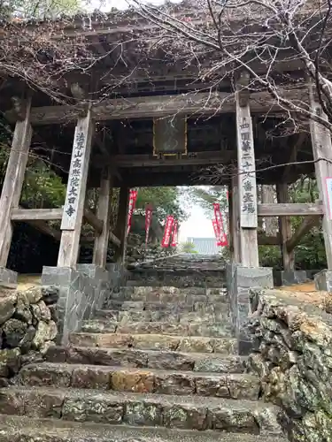 大日寺(高知県)
