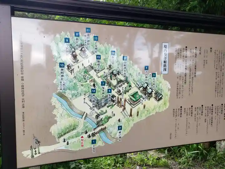 小椋神社(滋賀県)