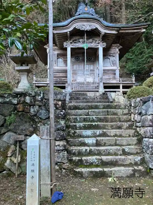 満願寺(長野県)