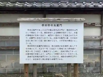 摩訶耶寺の歴史