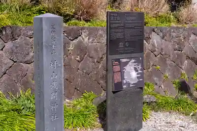 村山浅間神社(静岡県)