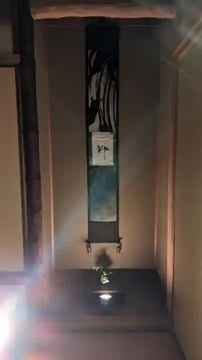 光明院(光明禅院)(京都府)