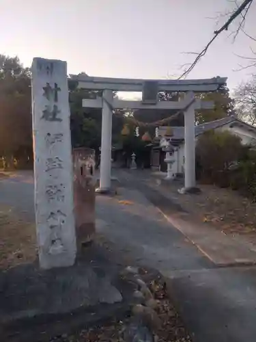 伊弉諾神社(埼玉県)