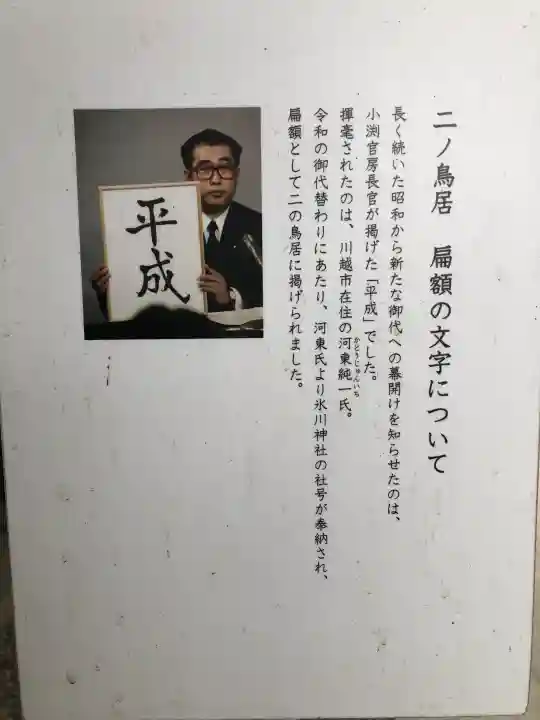 川越氷川神社の{uncategorized: "未分類", other: "その他", undefined: "問題あり", building: "その他建物", grave: "お墓", sacred_gate: "鳥居", guardian: "狛犬", statue: "像", buddha: "仏像", history: "歴史", nature: "自然", garden: "庭園", animal: "動物", pagoda: "塔", temizu: "手水舎", mountain_gate: "山門・神門", sanctuary: "本殿・本堂", subordinate: "末社・摂社", art: "芸術", scenery: "景色", jizo: "地蔵", ema: "絵馬", goshuin: "御朱印", omikuji: "おみくじ", items: "授与品その他", amulet: "お守り", goshuincho: "御朱印帳", eats: "食事", festival: "お祭り", votive_dance: "神楽", shichigosan: "七五三参", wedding: "結婚式", experience: "体験その他", initially: "初詣", around: "周辺", anti_infection: "感染症対策"}