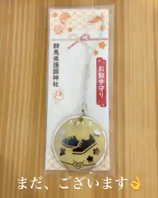 群馬県護国神社(群馬県)