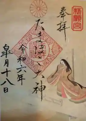 玉鉾神社の御朱印