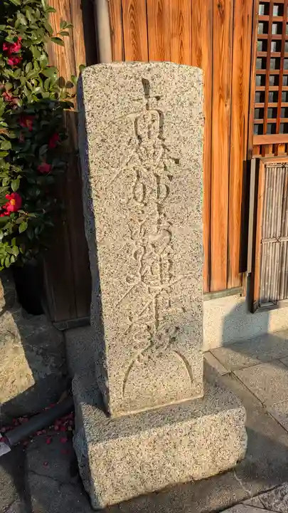 楠水龍王(大阪府)