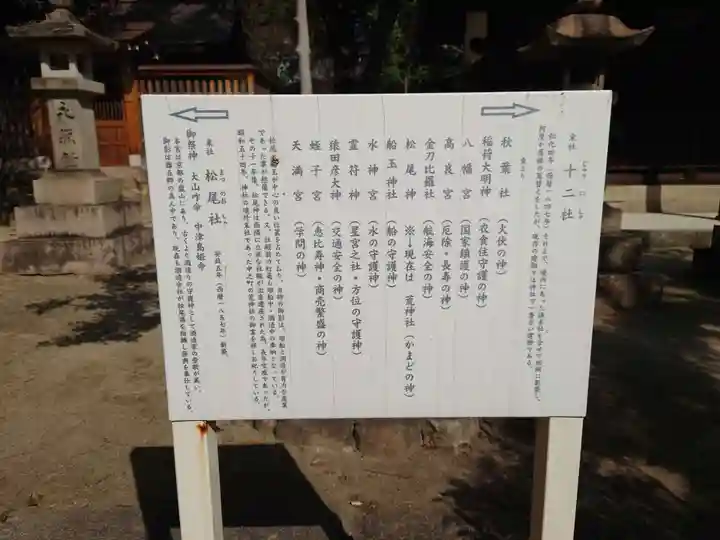 弓弦羽神社のその他建物