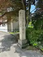 帝龍寺(富山県)