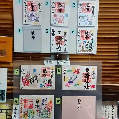 三輪神社のその他建物