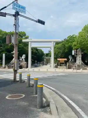 伊弉諾神宮(兵庫県)