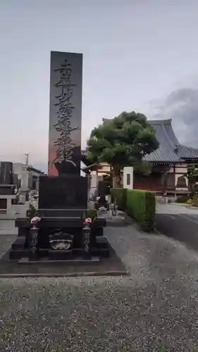 円妙寺(静岡県)