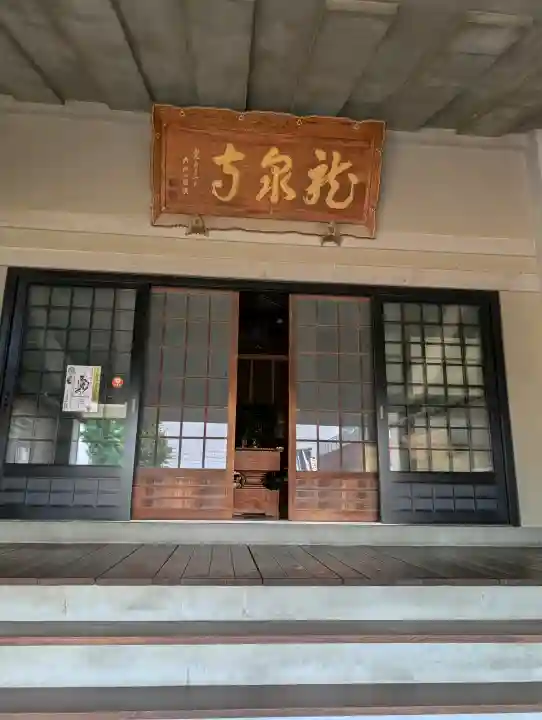 龍泉寺(足利厄除大師)(栃木県)