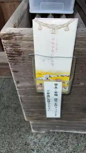 網田神社(熊本県)