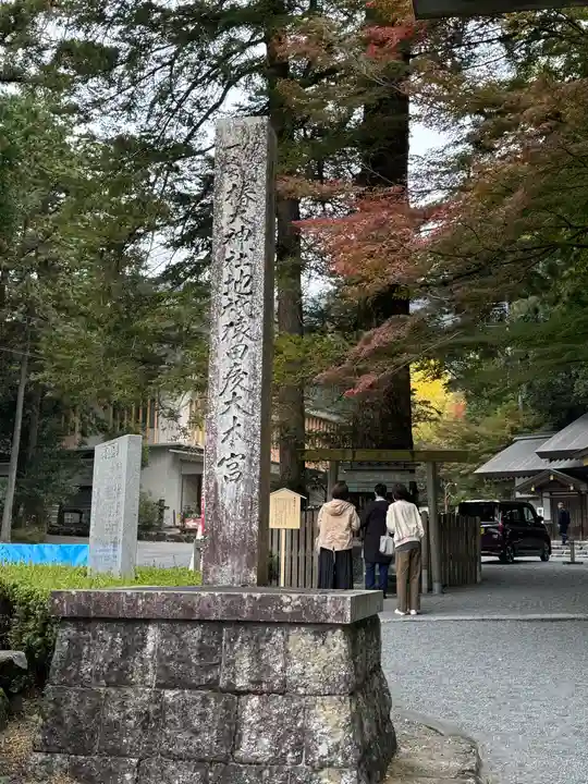 椿大神社(三重県)