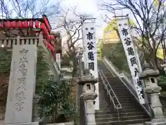 市谷亀岡八幡宮の建物その他