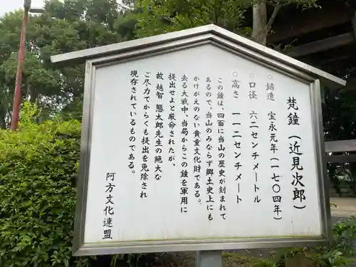 延命寺(愛媛県)