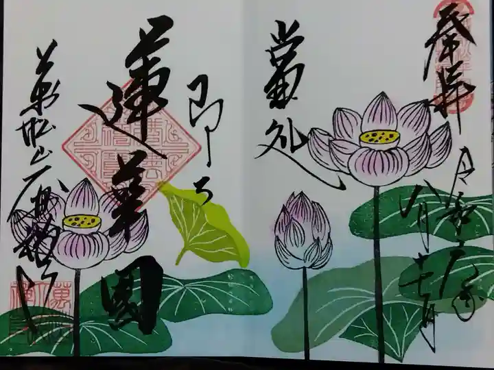 大安禅寺(福井県)