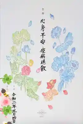 宗徳寺の体験その他