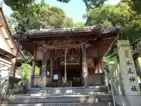 水尾神社(兵庫県)