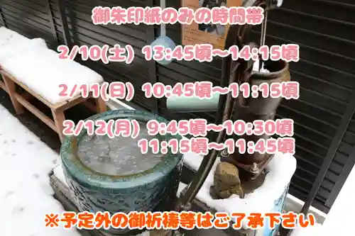 くまくま神社(導きの社 熊野町熊野神社)(東京都)