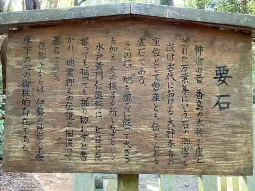 鹿島神宮(茨城県)