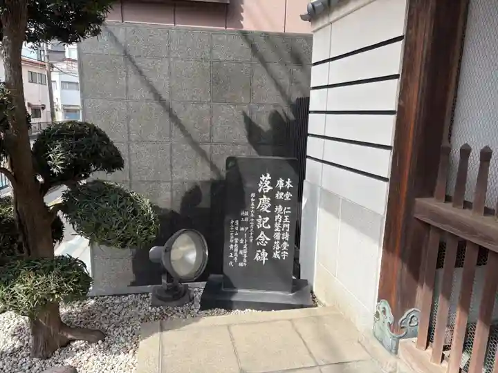 常光円満寺(大阪府)