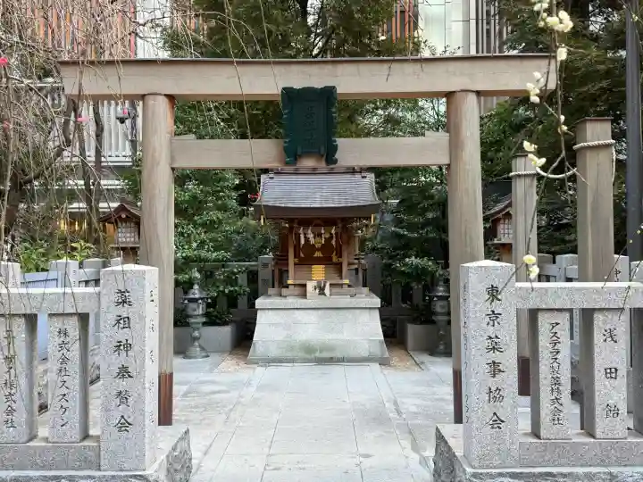 薬祖神社の{uncategorized: "未分類", other: "その他", undefined: "問題あり", building: "その他建物", grave: "お墓", sacred_gate: "鳥居", guardian: "狛犬", statue: "像", buddha: "仏像", history: "歴史", nature: "自然", garden: "庭園", animal: "動物", pagoda: "塔", temizu: "手水舎", mountain_gate: "山門・神門", sanctuary: "本殿・本堂", subordinate: "末社・摂社", art: "芸術", scenery: "景色", jizo: "地蔵", ema: "絵馬", goshuin: "御朱印", omikuji: "おみくじ", items: "授与品その他", amulet: "お守り", goshuincho: "御朱印帳", eats: "食事", festival: "お祭り", votive_dance: "神楽", shichigosan: "七五三参", wedding: "結婚式", experience: "体験その他", initially: "初詣", around: "周辺", anti_infection: "感染症対策"}