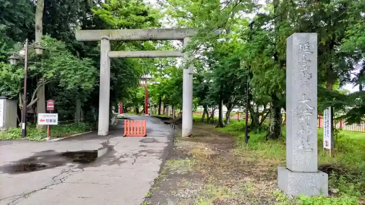 大前神社(栃木県)
