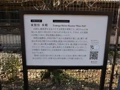 仙台東照宮のその他建物