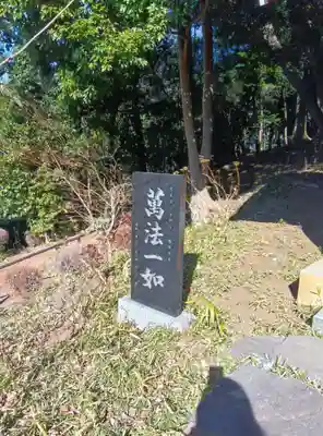 等覚院(神奈川県)