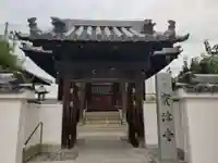 宝津寺の山門・神門
