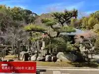 伊勢の国 四天王寺(三重県)