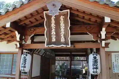 丹生酒殿神社の本殿・本堂