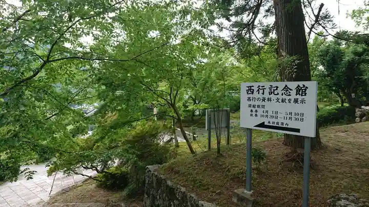 弘川寺のその他建物