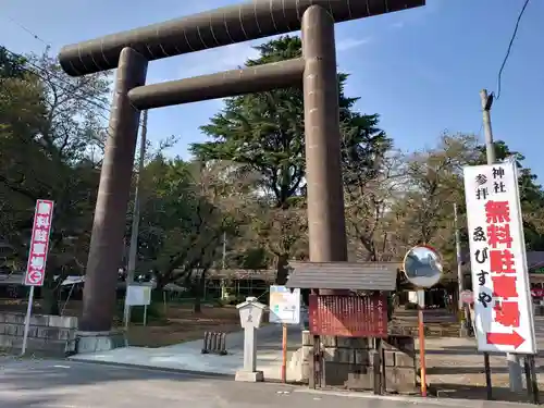 大宝八幡宮の鳥居